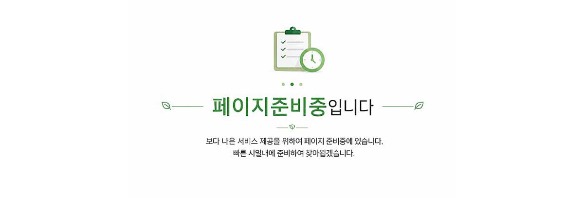 페이지준비중입니다.