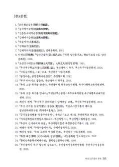 제4장 정치 및 행정 이미지