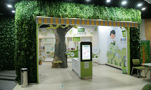 Busan Climate Change Experience Education Center
