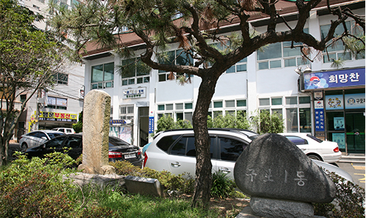 Stone Monument for Yi Yuhwa