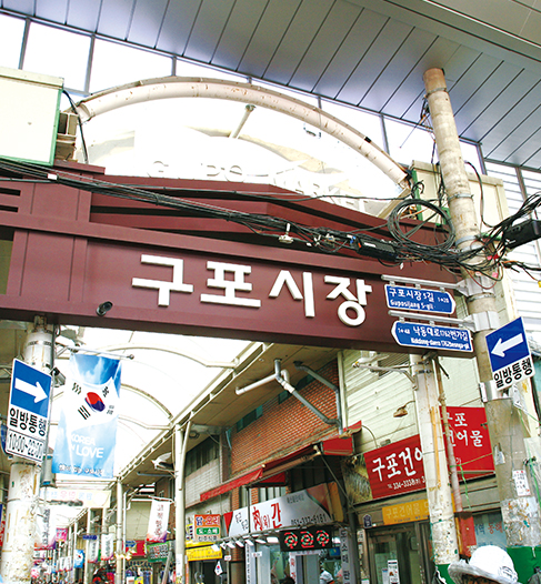 Gupo Manse Street