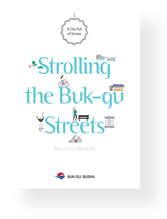 Strolling The Buk-Gu Streets BOOK