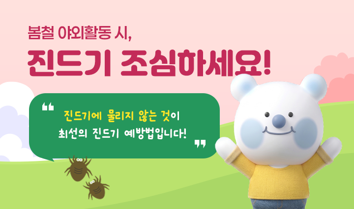 2026년도 결핵예방 주간
