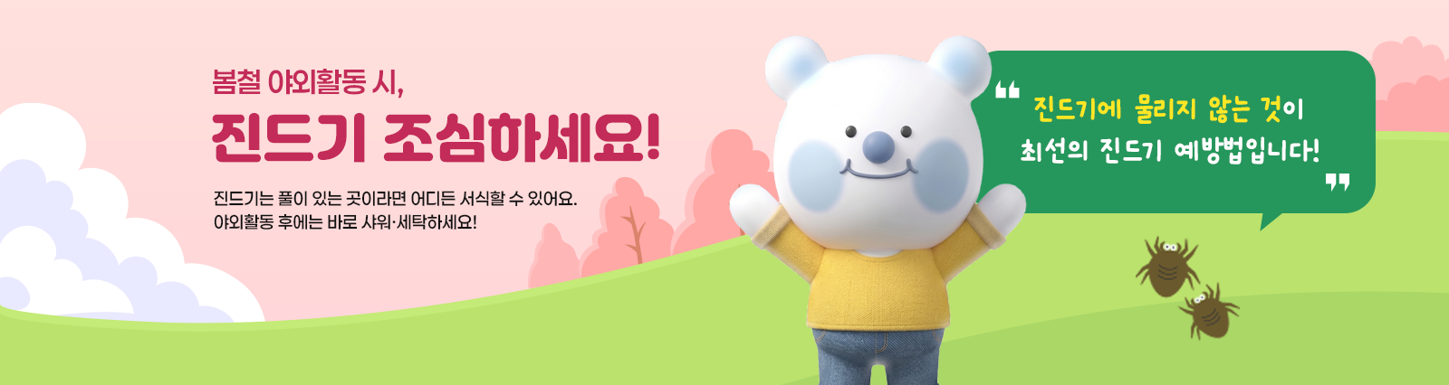 2026년도 결핵예방 주간