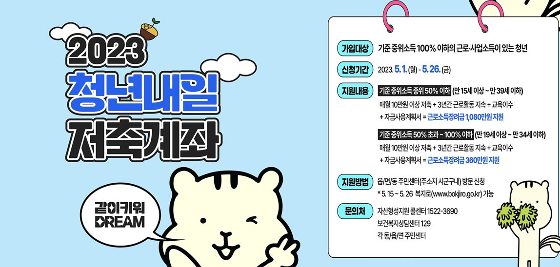 『2023 서부산권 일자리박람회』개최 ○ 일시 /장소 : 2023. 6. 21.(수) 14:00~17:00 / 강서체육공원 실내체육관○ 대       상 : 서부산권(북구/강서구) 지역주민, 부산지역 취업희망자○ 행 사 내 용 : 구인 업체와 구직자가 직접 참여(현장 면접·채용)○ 참 가 방 법 : 구인업체 참가신청서 제출 ➣ 2023. 6. 13.(화) 까지(사전신청)※이메일(ggumi@korea.kr), 팩스(051-309-4350), 방문신청○ 문       의 : 북구청 일자리경제과(☎309-2071) 및 취업정보센터(☎ 309-5221~2)