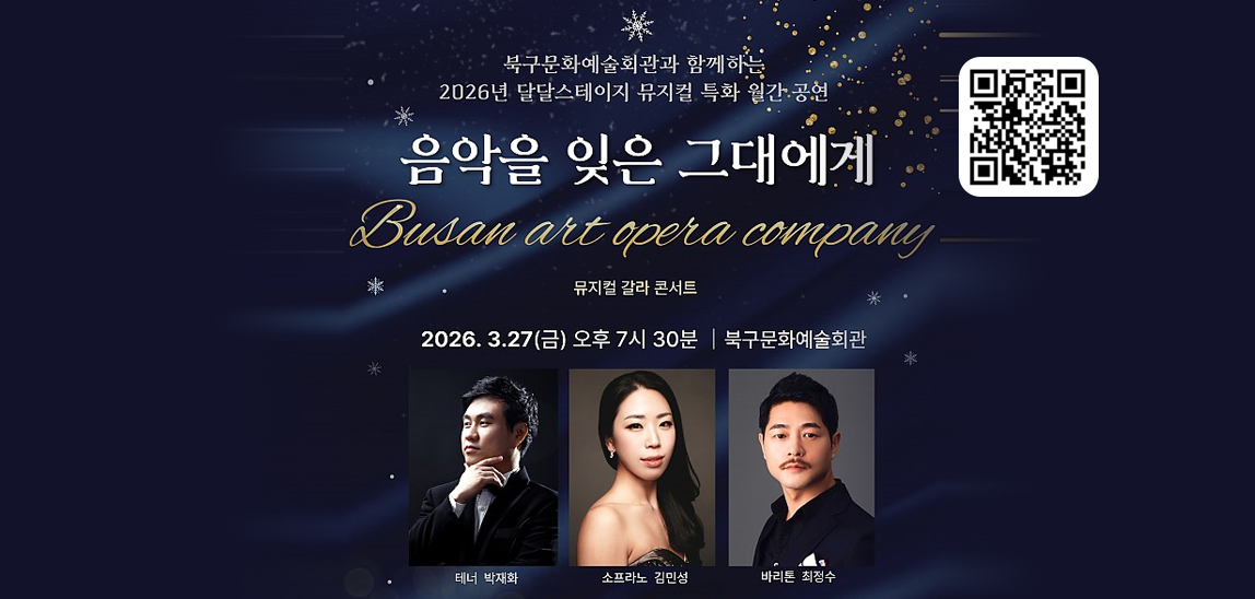 2026년 3월 달달스테이지 - 음악을 잊은 그대에게