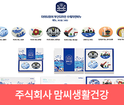 주식회사 맘씨생활건강
