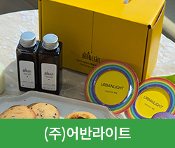 ㈜어반라이트