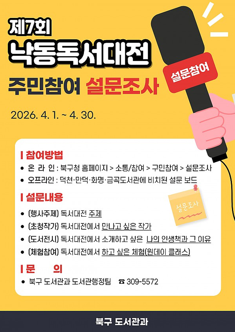 아래의 텍스트와 같은 내용의 포스터임