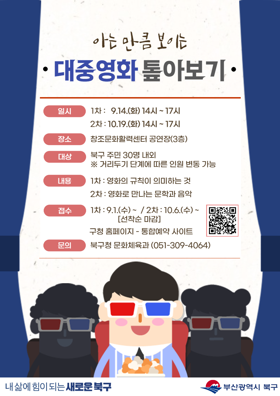 53+ 영상 영화 보기 사이트 33 163045803688267