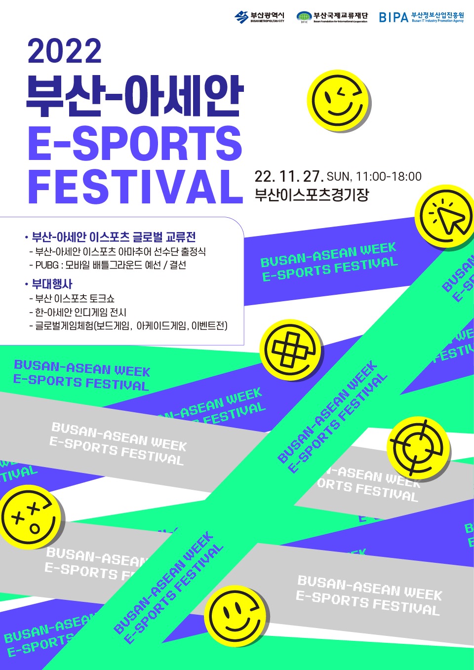 2022 부산-아세안 E-sport festival 포스터입니다.