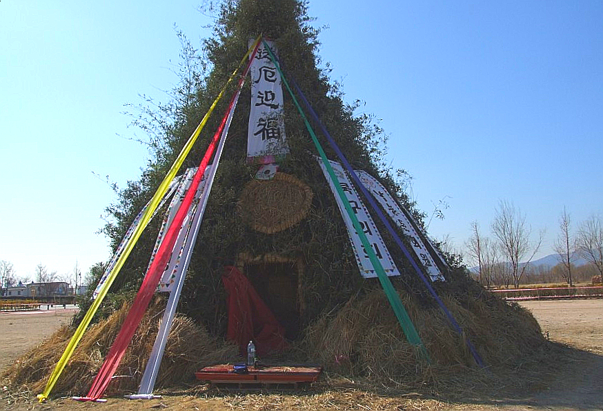 정월 대보름 달집태우기