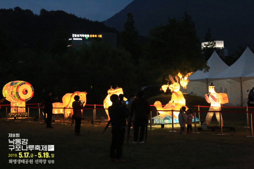 제8회 낙동강 구포나루 축제