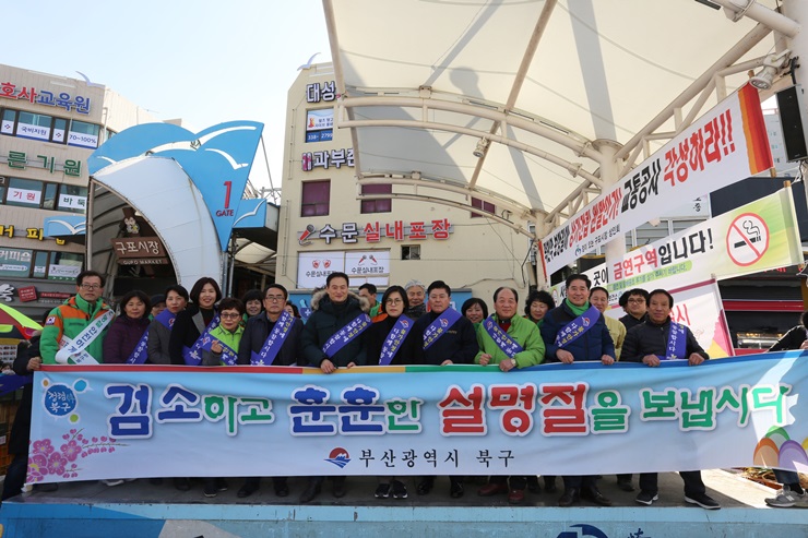 부산 북구, 구포시장 일원에서 건전한 소비생활 캠페인 펼쳐