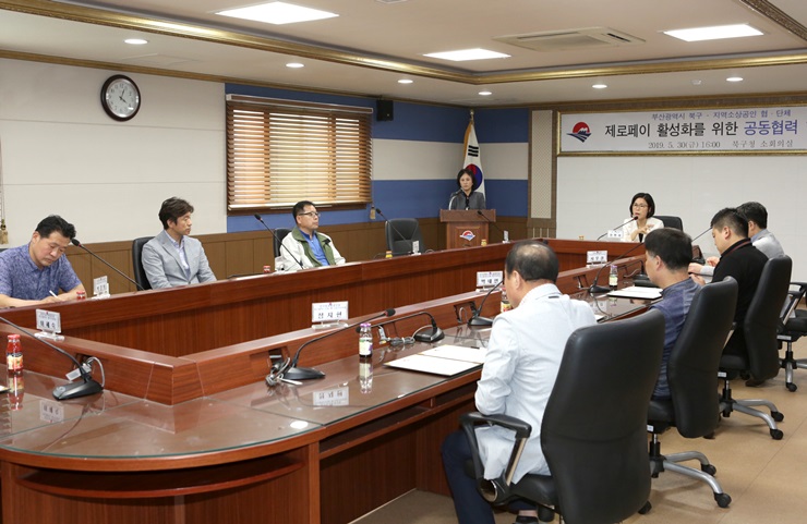 정명희 북구청장, 12개 지역소상공인 단체와 제로페이 부산 활성화 업무협약