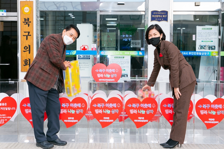 정명희 북구청장, ‘행복나눔 상자’로 따뜻한 정 나눠요