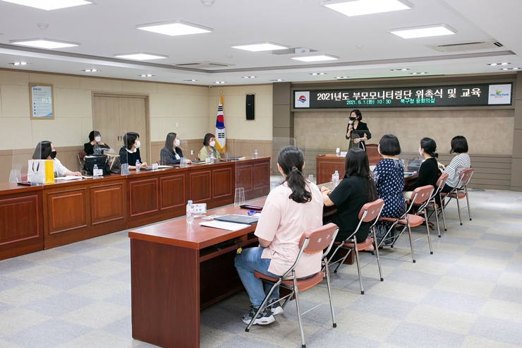 정명희 북구청장, 안심보육환경 조성을 위한‘부모모니터링단’운영