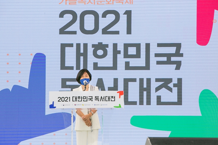 정명희 북구청장, 2021 대한민국 독서대전 온라인 개최 성료