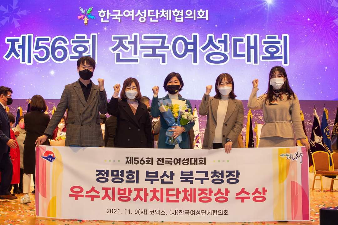정명희 북구청장 ‘우수지방자치단체장상’ 수상