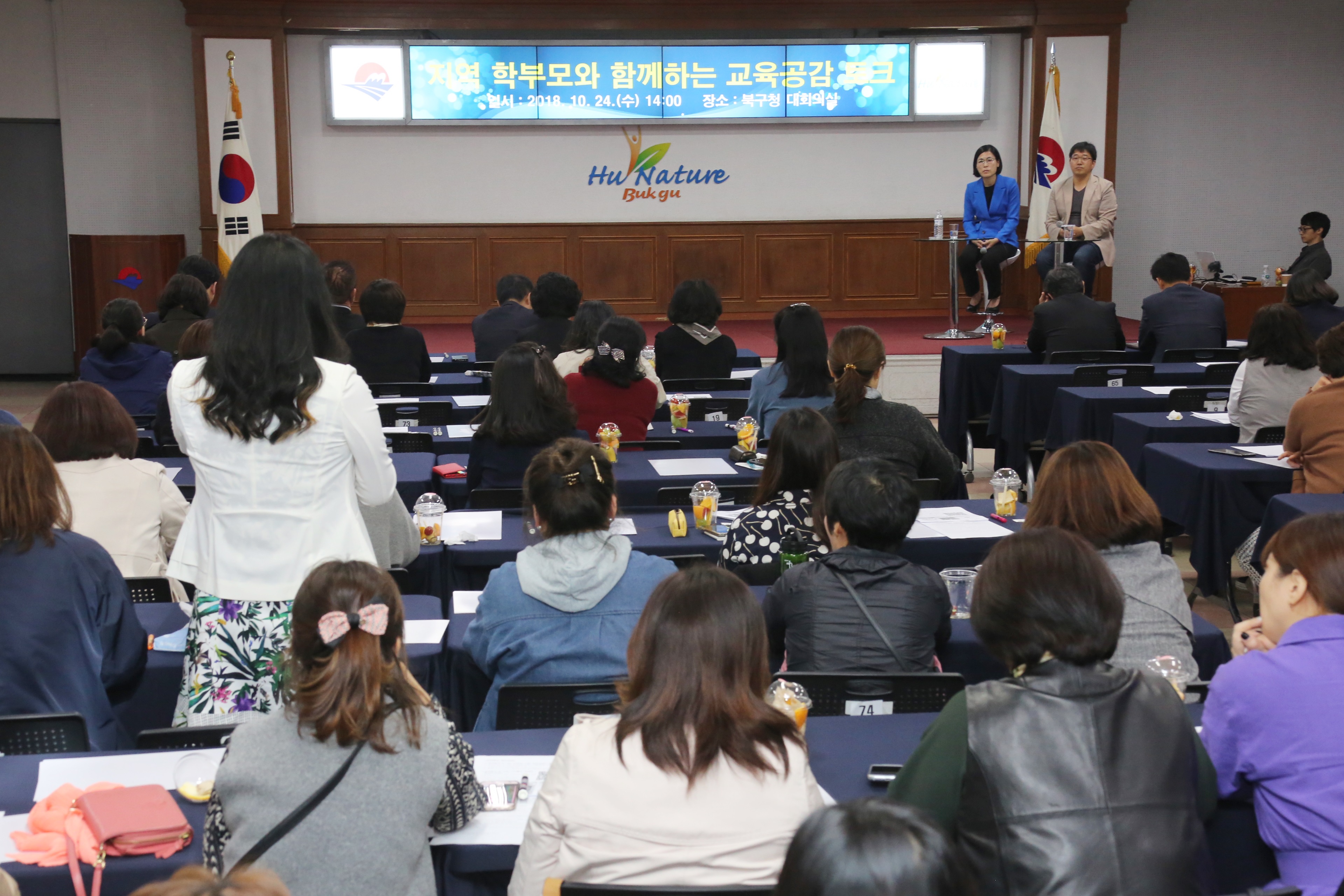 지역 학부모와 함께 하는 교육공감 토크(3-1-9)