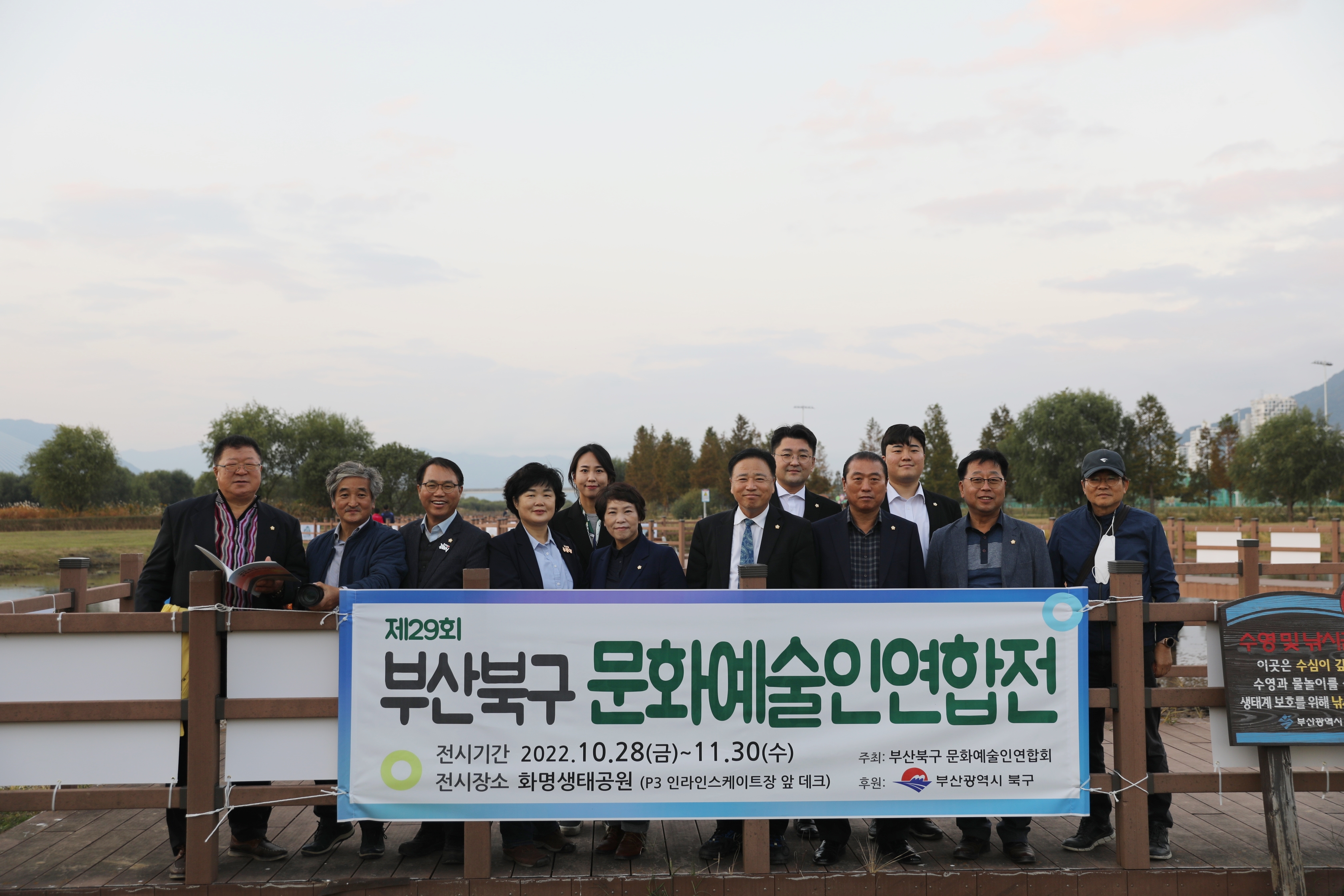 부산 북구 북구문화예술인연합전 (2022.10.28.)