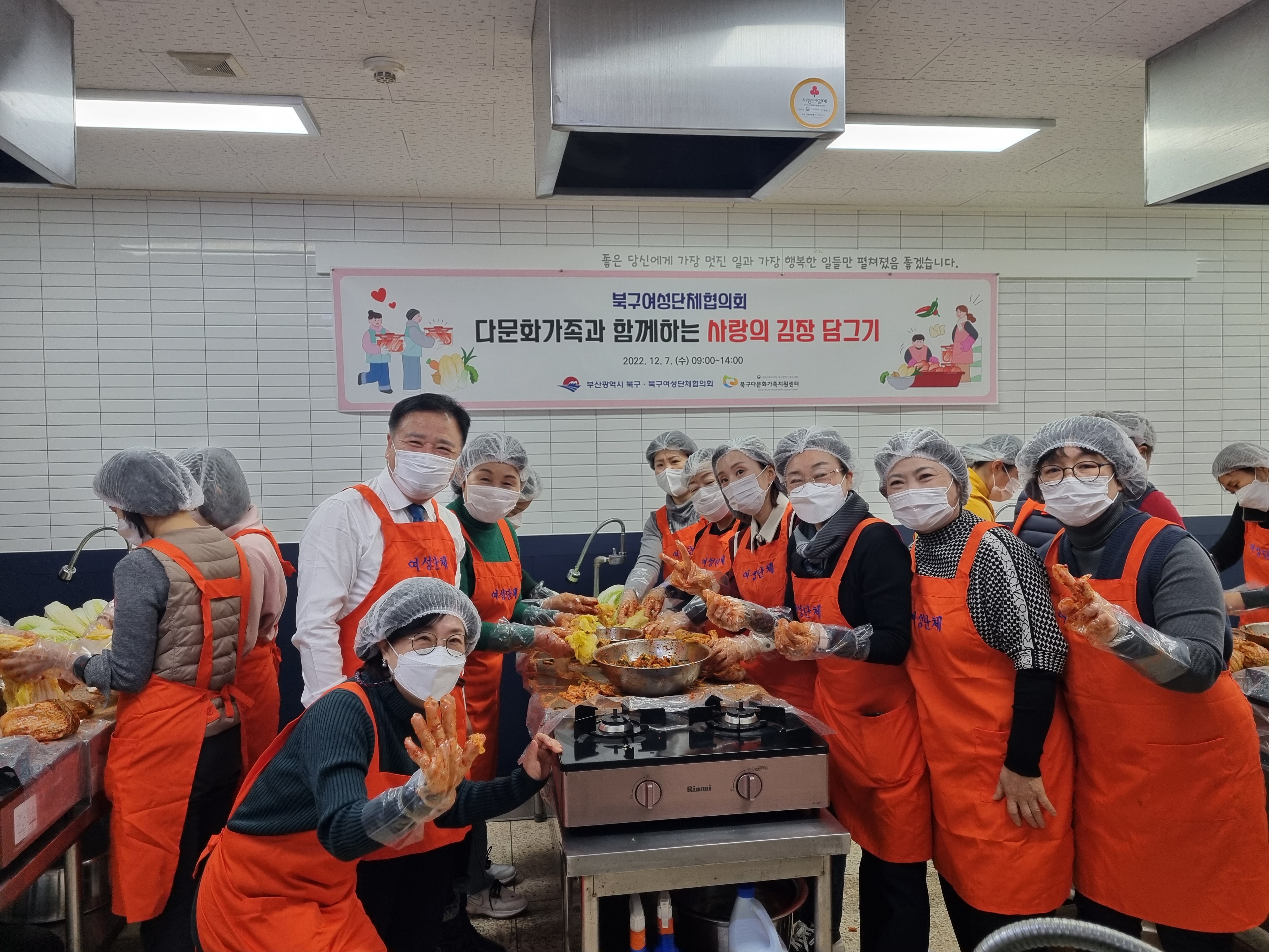 다문화가정과 함께하는 김치담그기 (2022.12.7.)