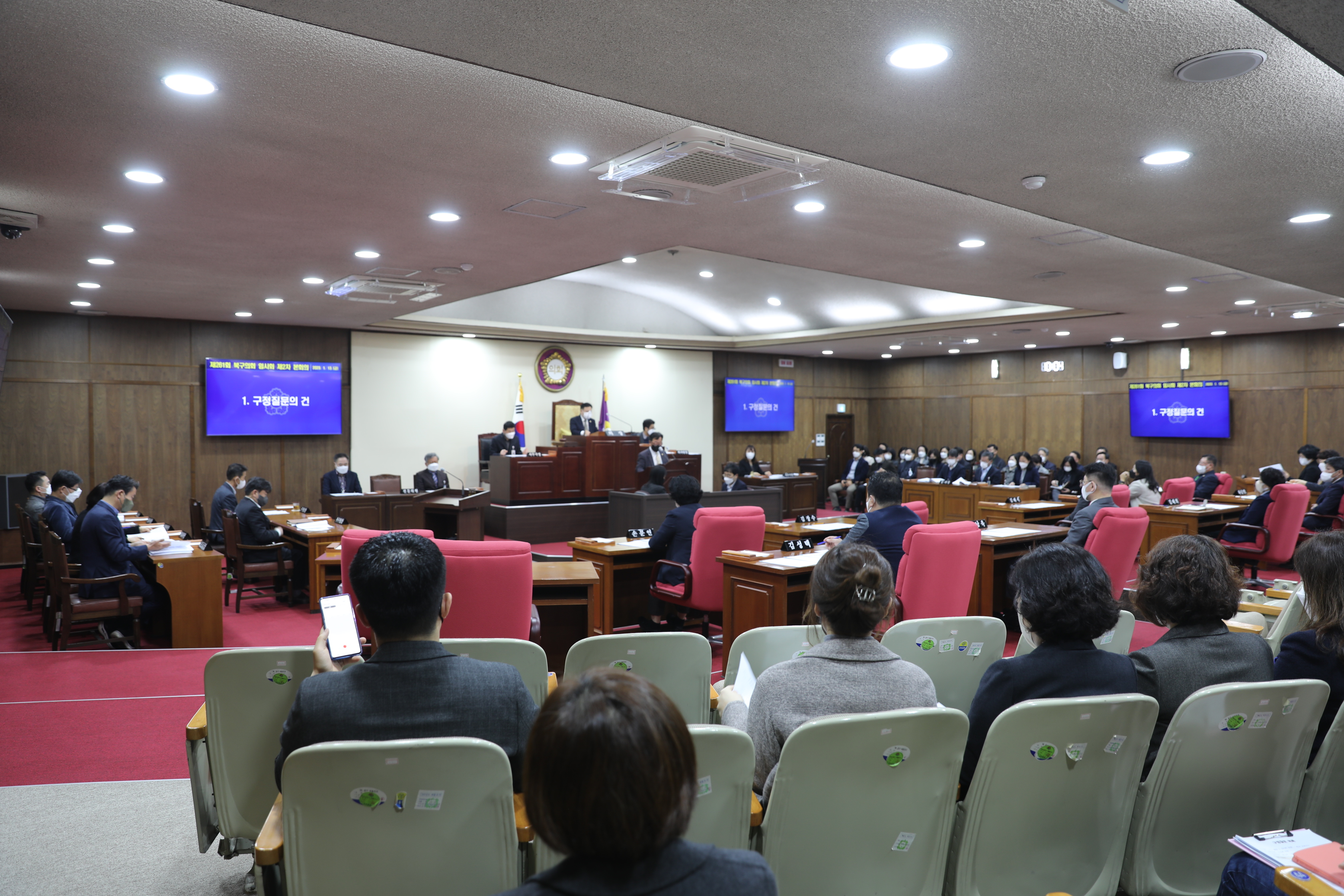 제261회 북구의회 임시회 제2차 본회의 (2022.1.13.)