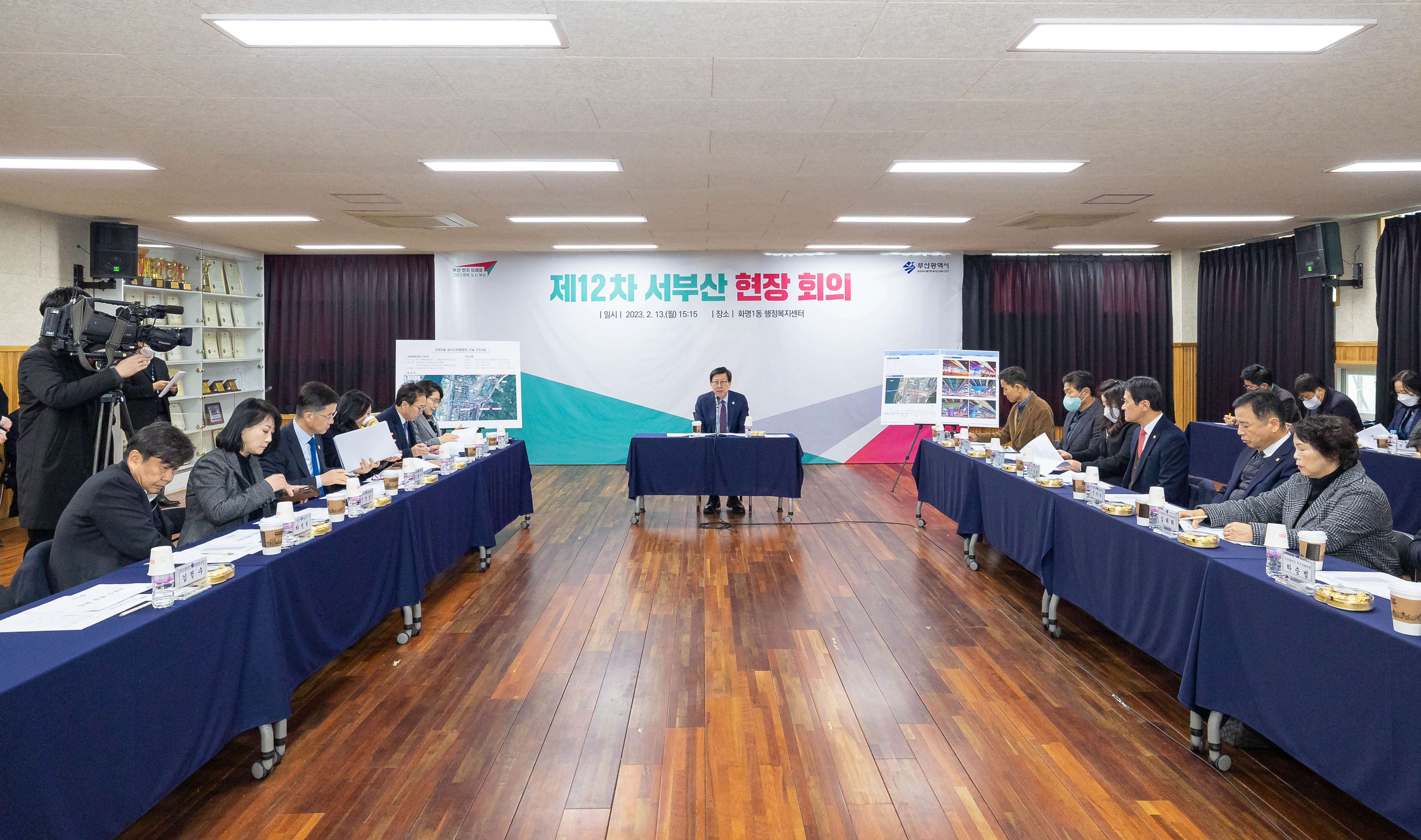 제12차 서부산 현장회의 (2022.2.13.)