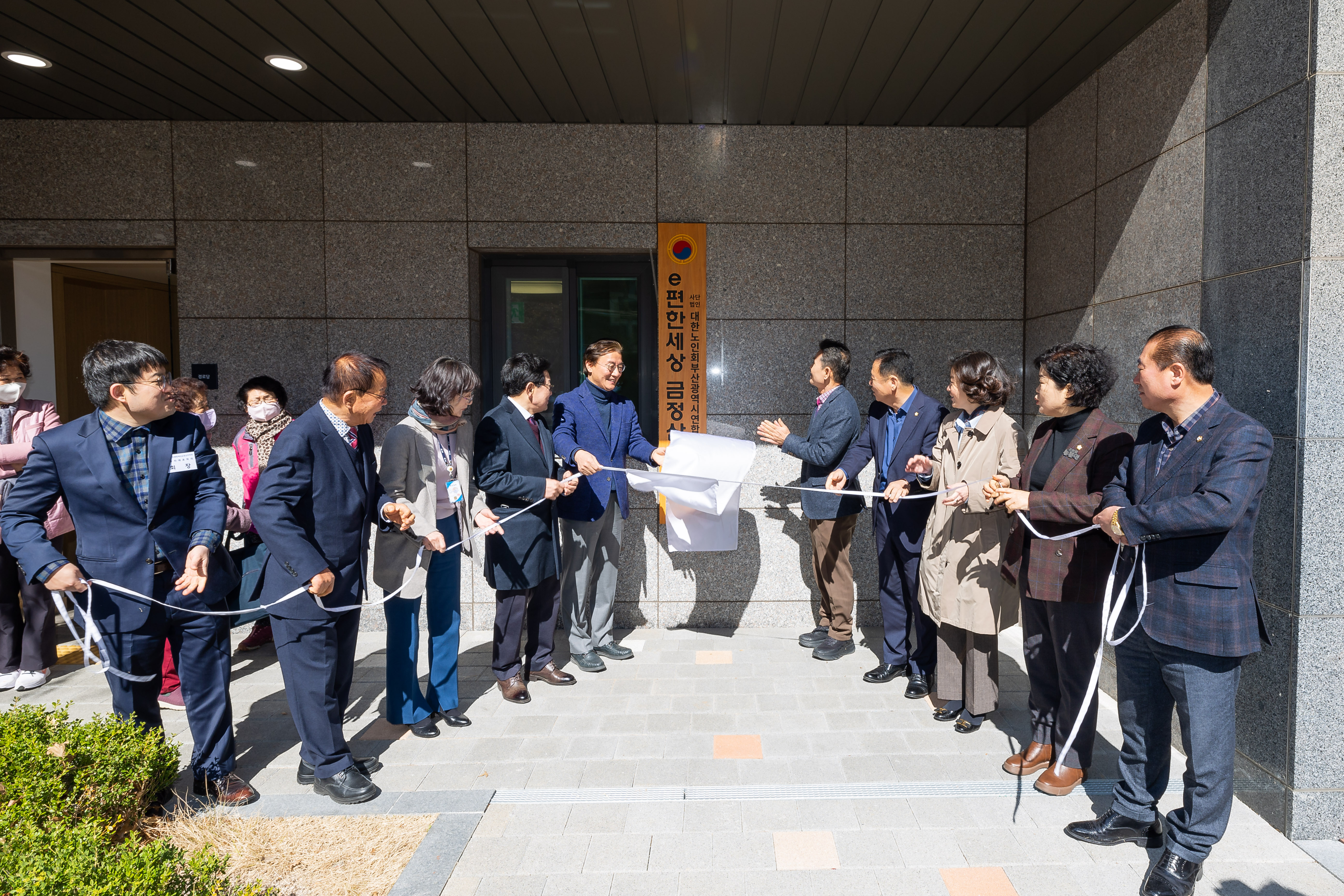 2023.3.3. 만덕1동 e편한세상금정산아파트 경로당 개소식 참석
