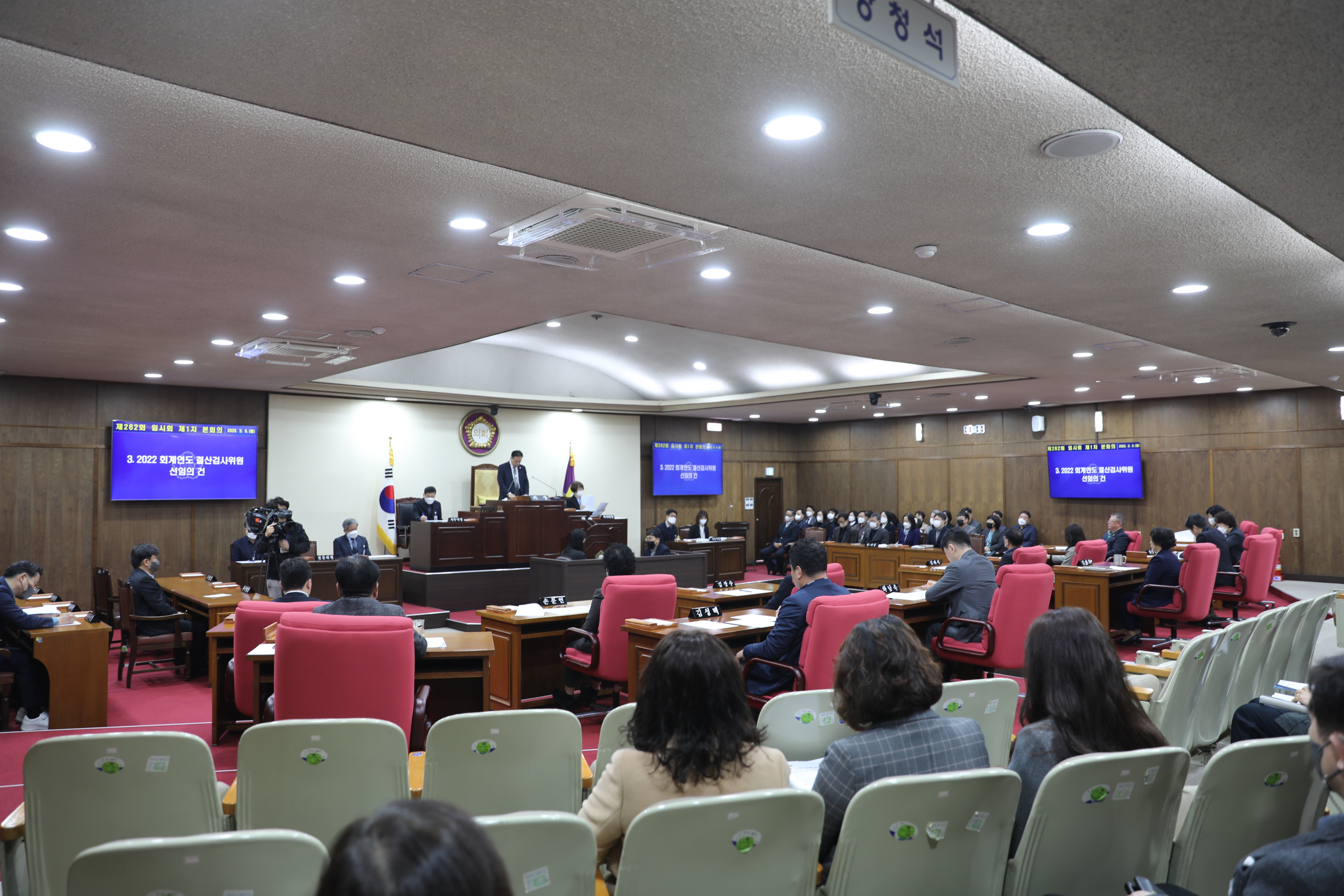 2023.3.6. 제262회 임시회
