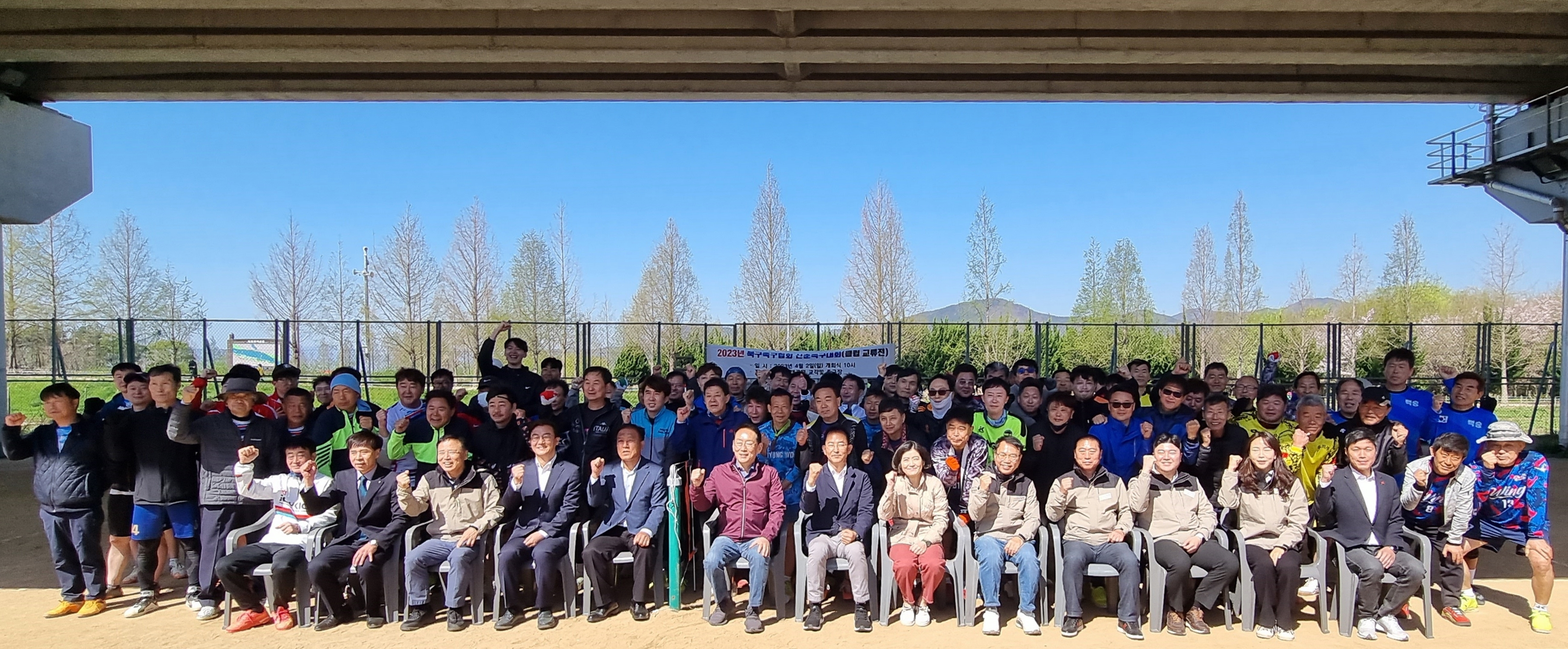 2023.4.2. 북구족구회장배 클럽교류전