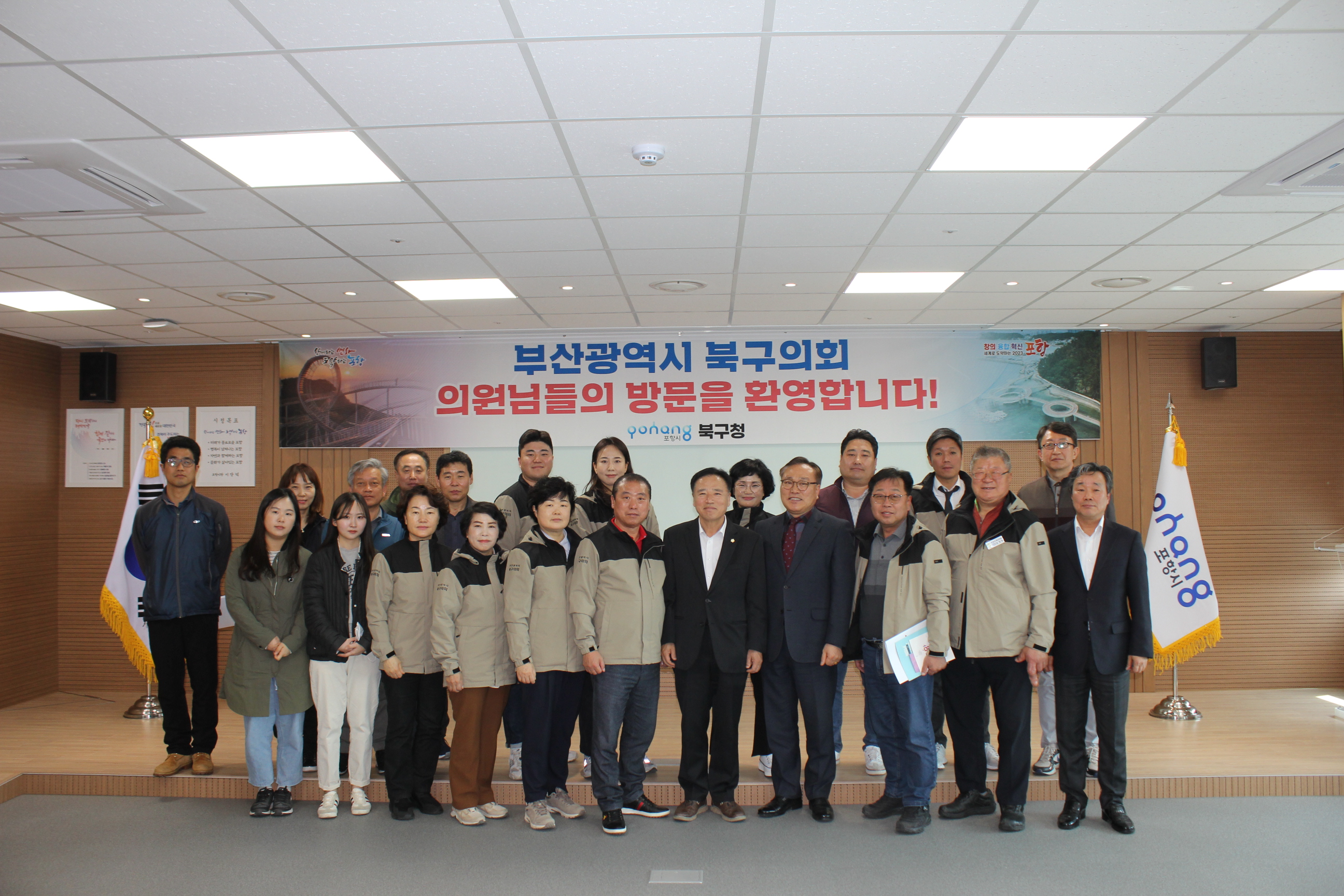 2023.3.30. 포항시 우수시설 비교 견학 진행