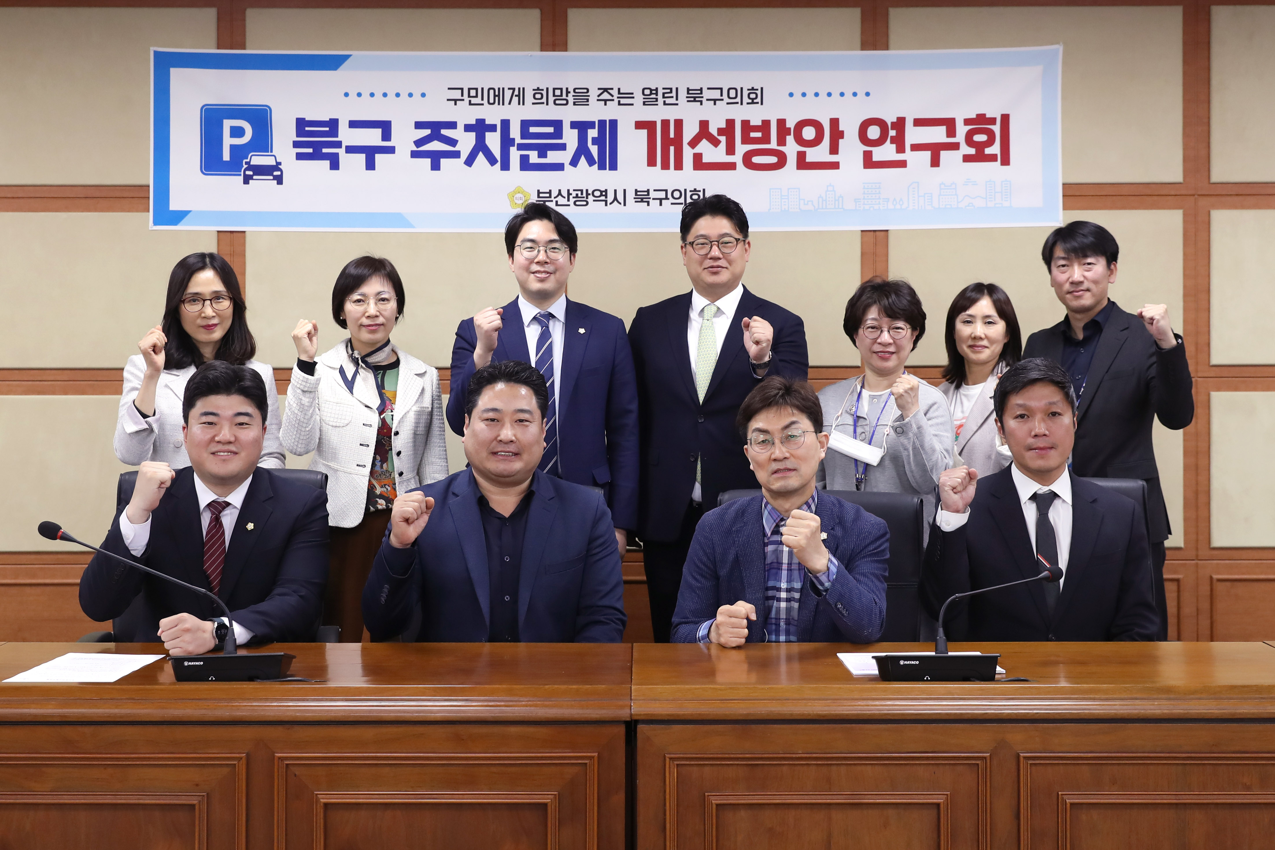 2023.04.24. 북구 주차문제 개선방안 연구회, 서울 서초구청 방문