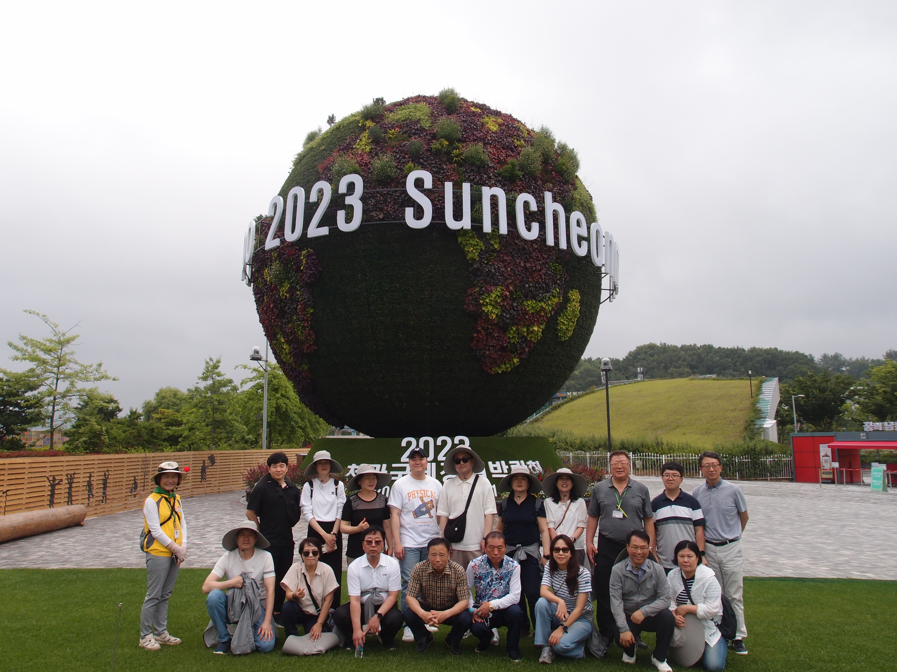 2023.6.21~23. 2023년 제1차 국내연수