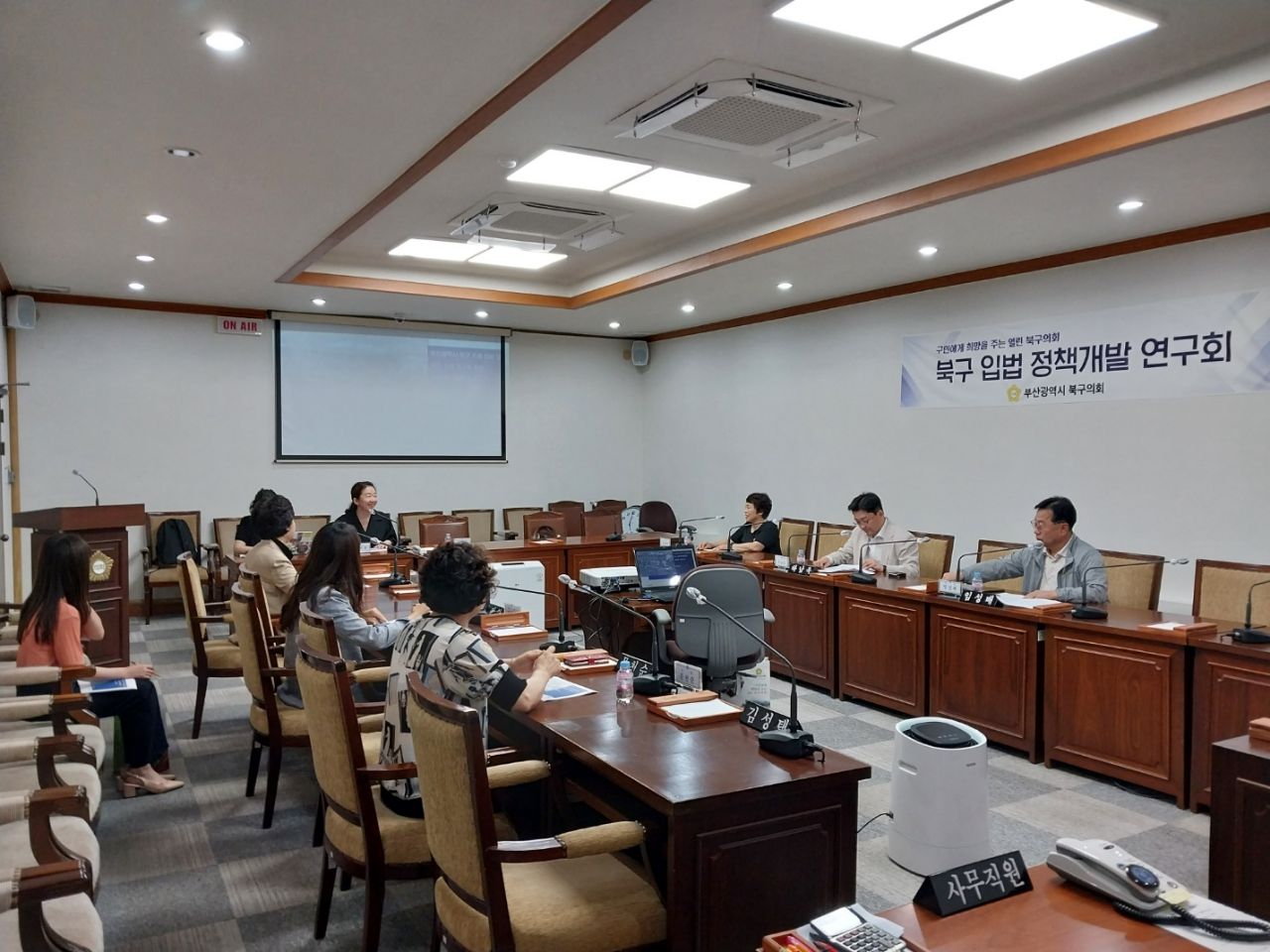 2023.6.26. 북구 입법 정책개발 연구회