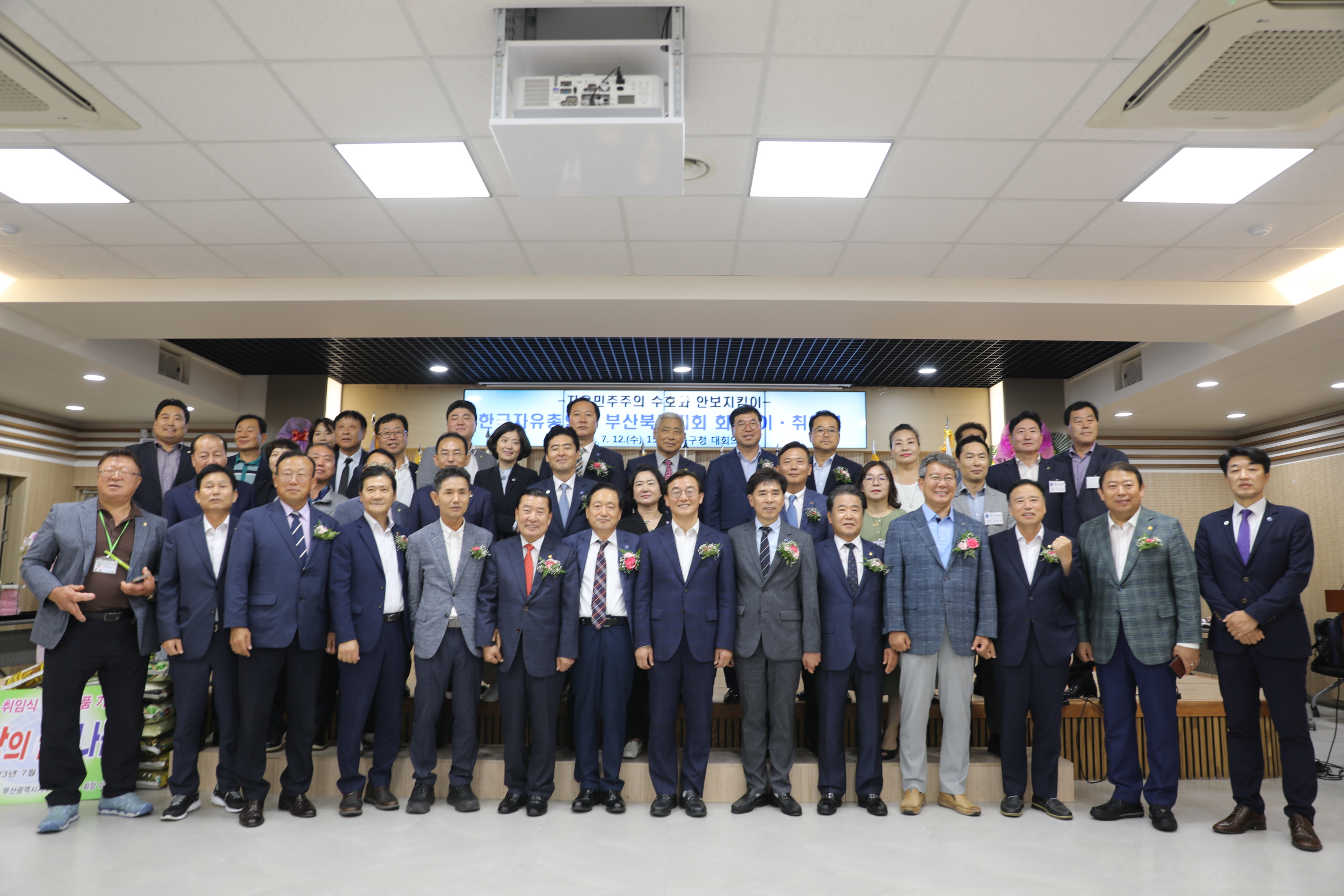 2023.7.12. 한국자유총연맹 부산북구지회 회장 이·취임식