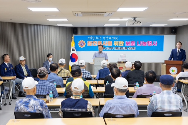 2023.8.7. 참전용사를 위한 보훈 나눔행사