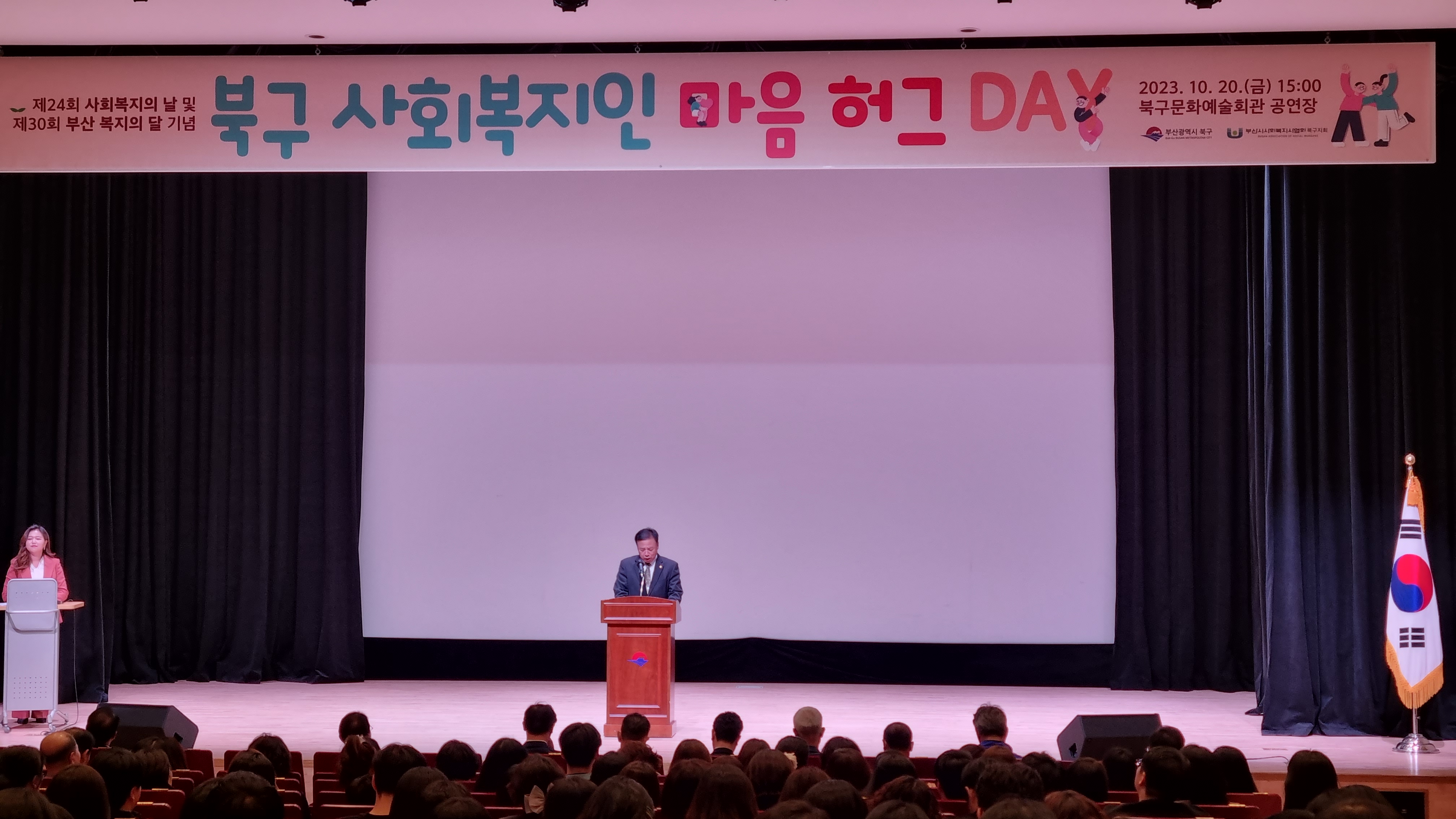 2023.10.20. 북구 사회복지인 마음허그데이