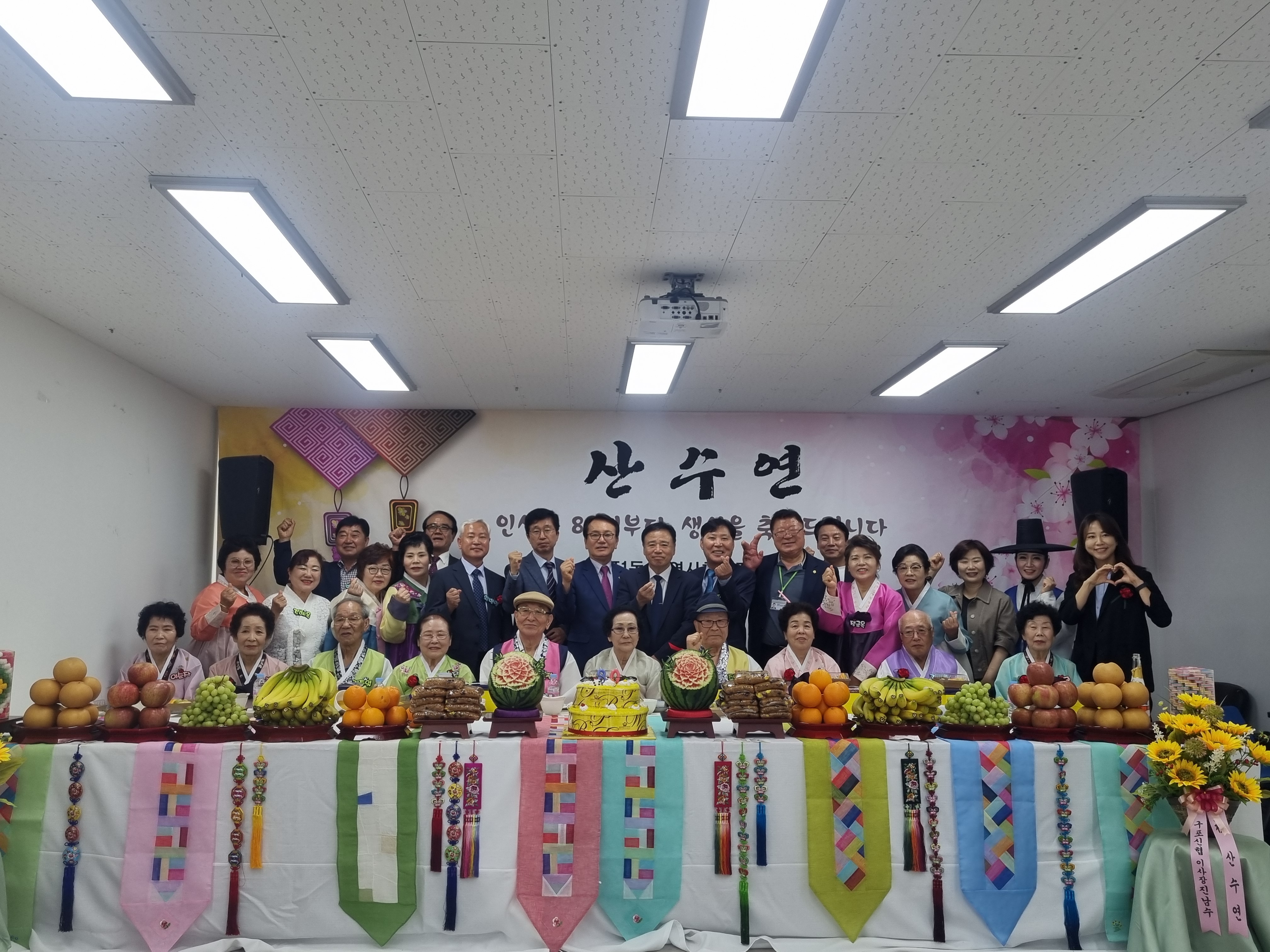 2024.5.22. 구포1동 어르신 대접 산수연