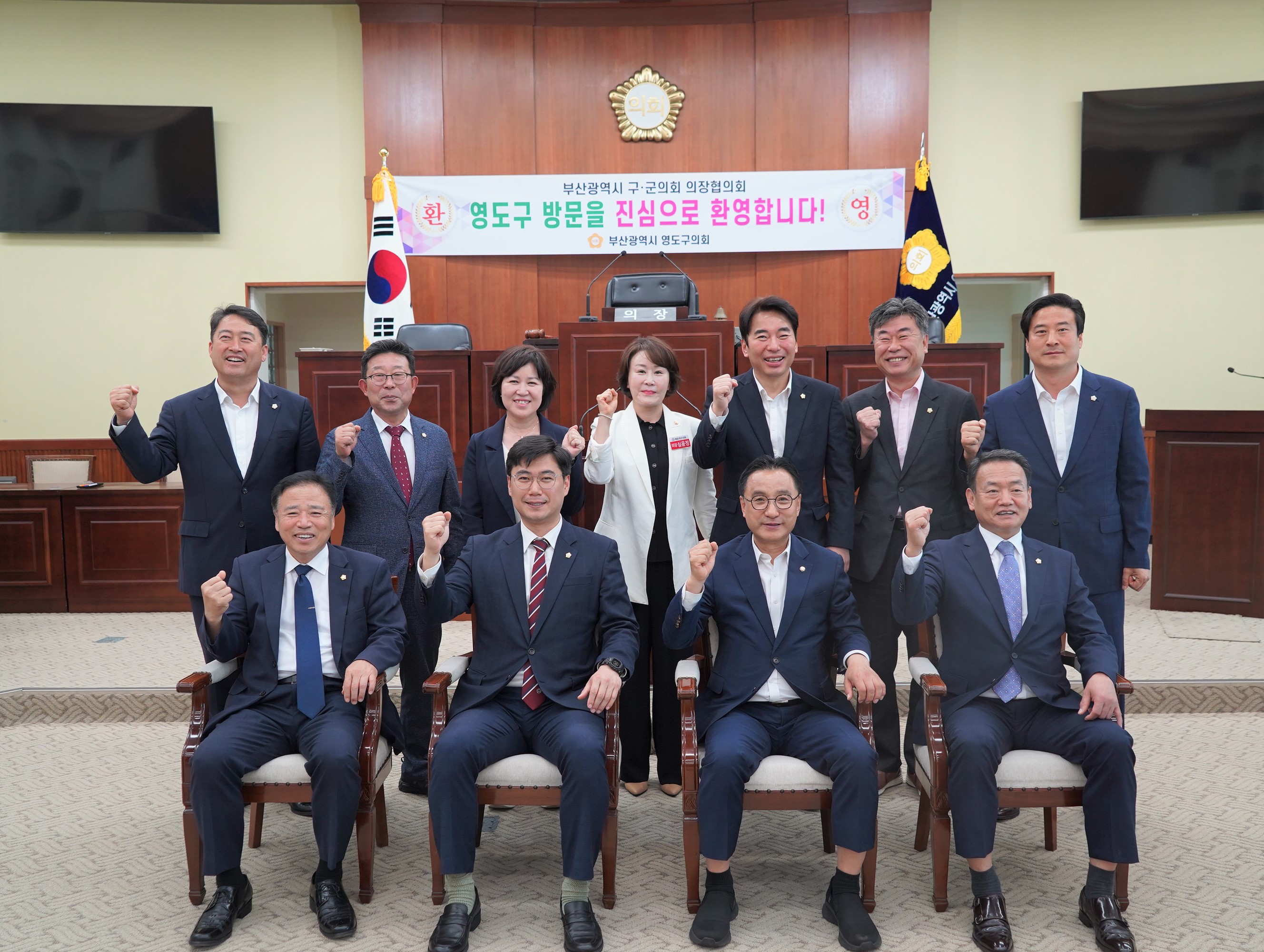 2024.5.27. 부산시구군의장단 5월월례회