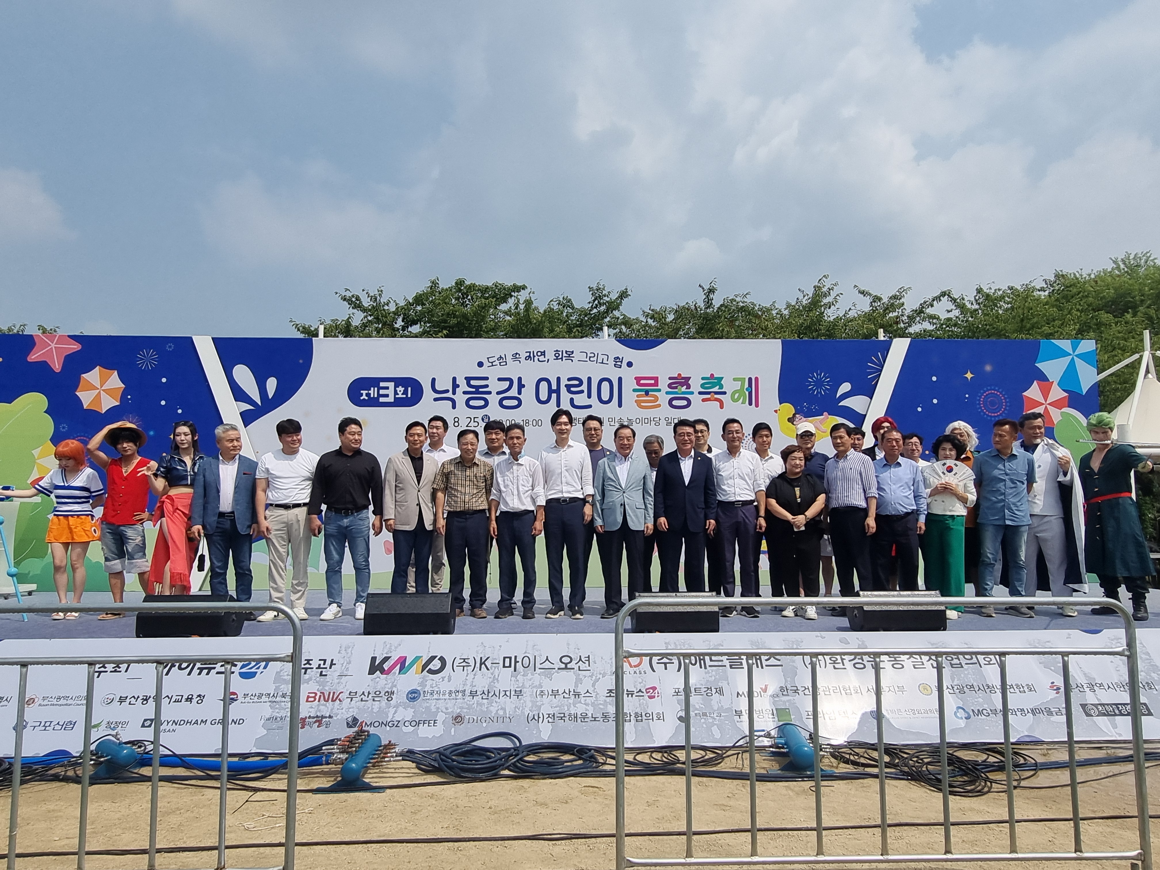 2024.8.25. 제3회 낙동강 어린이 물총축제