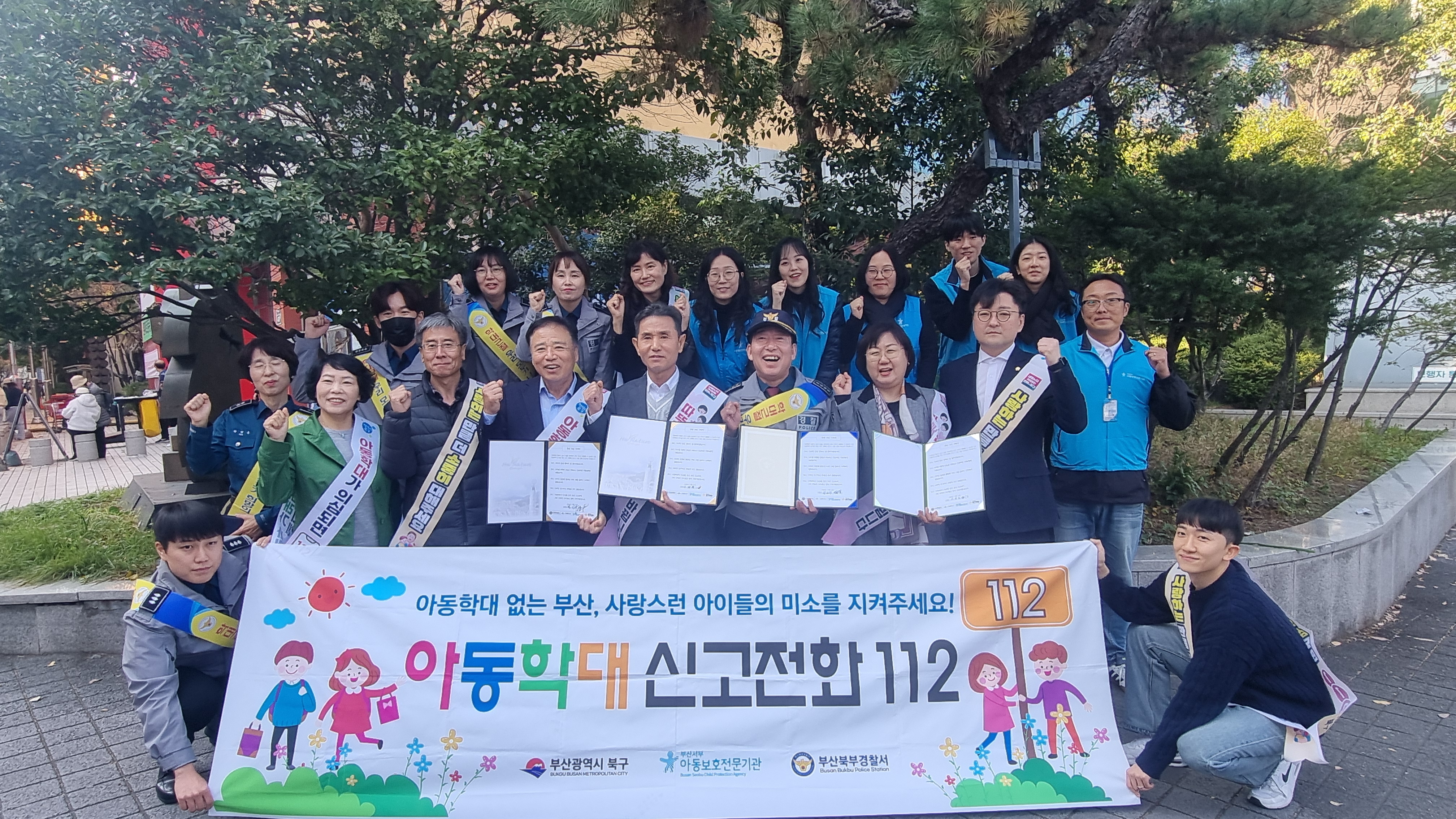 2024.11.21. 아동학대 캠페인 롯데마트