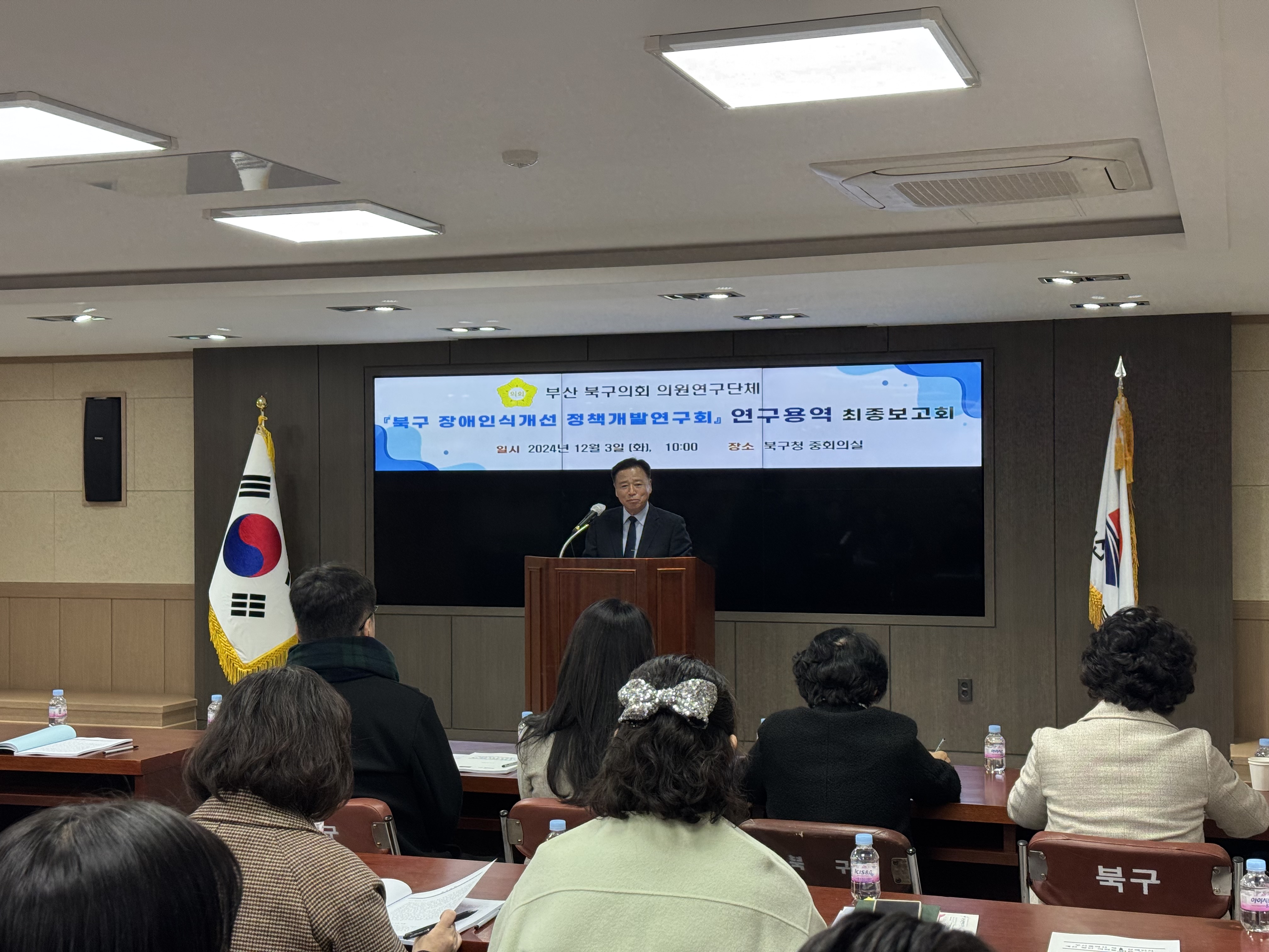 2024.12.3. 장애인식개선 정책개발연구회 최종보고회