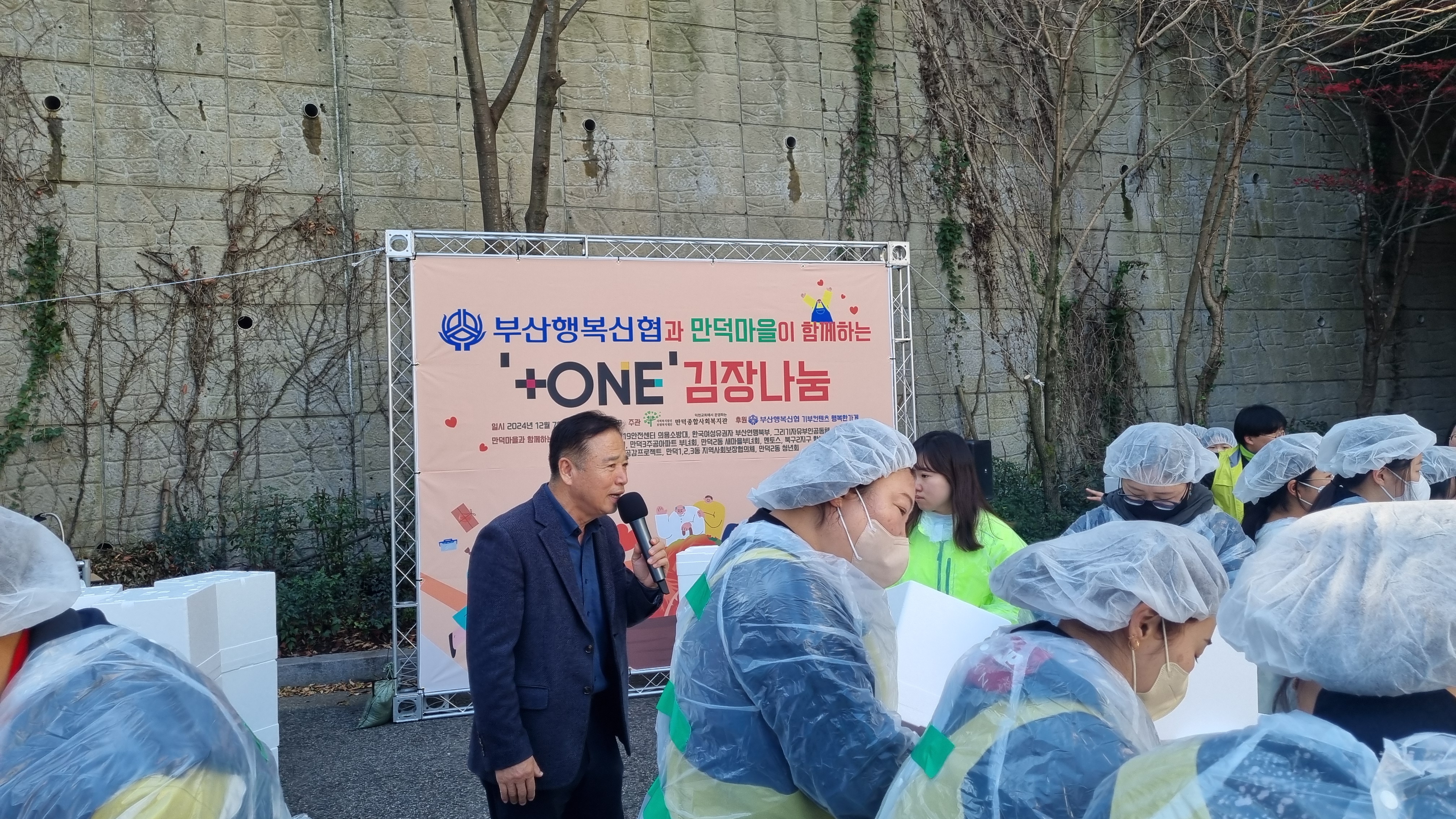 2024.12.7. 만덕복지관 김장나눔행사