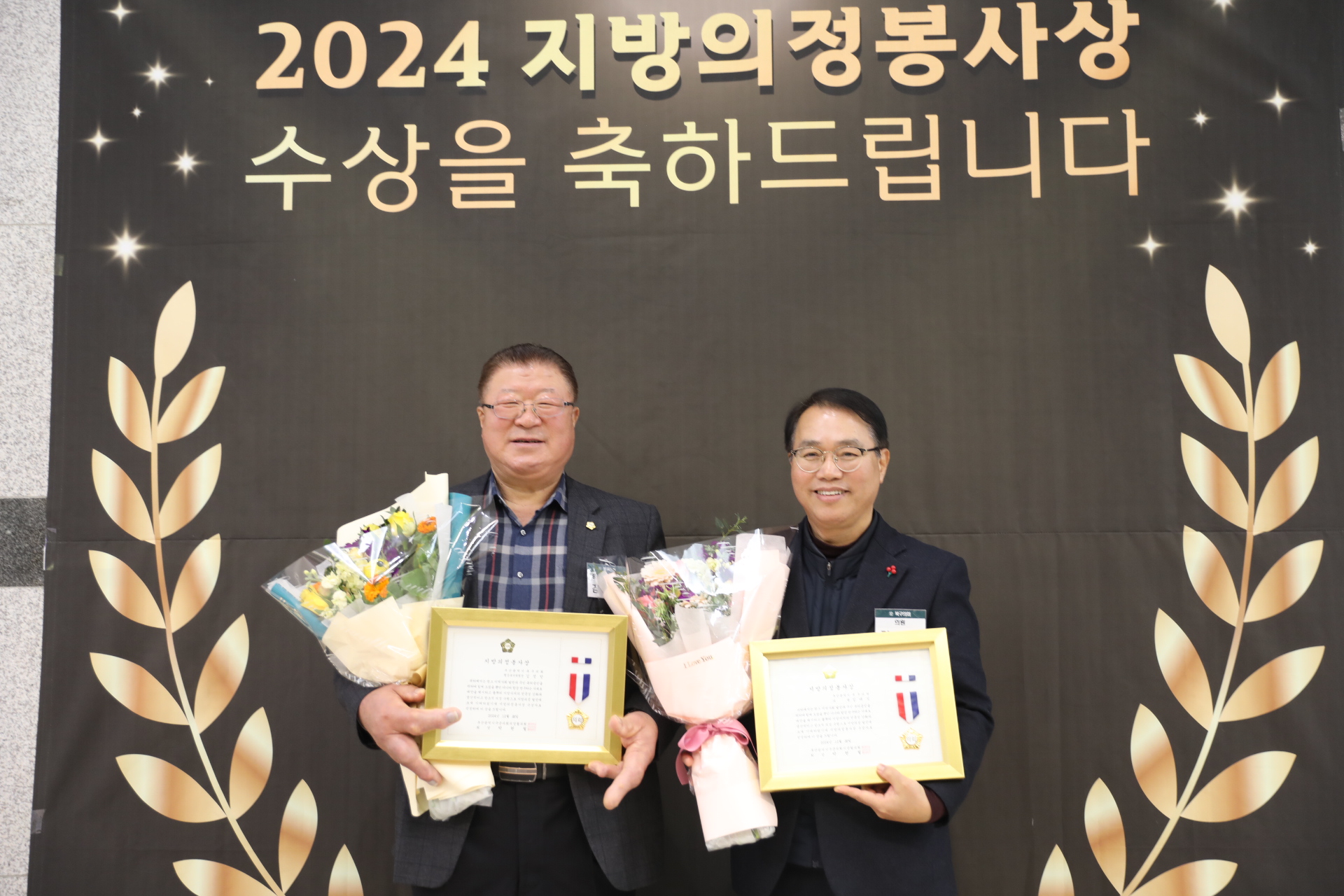2024.12.26. 2024년 하반기 부산지방의정봉사상 수여식