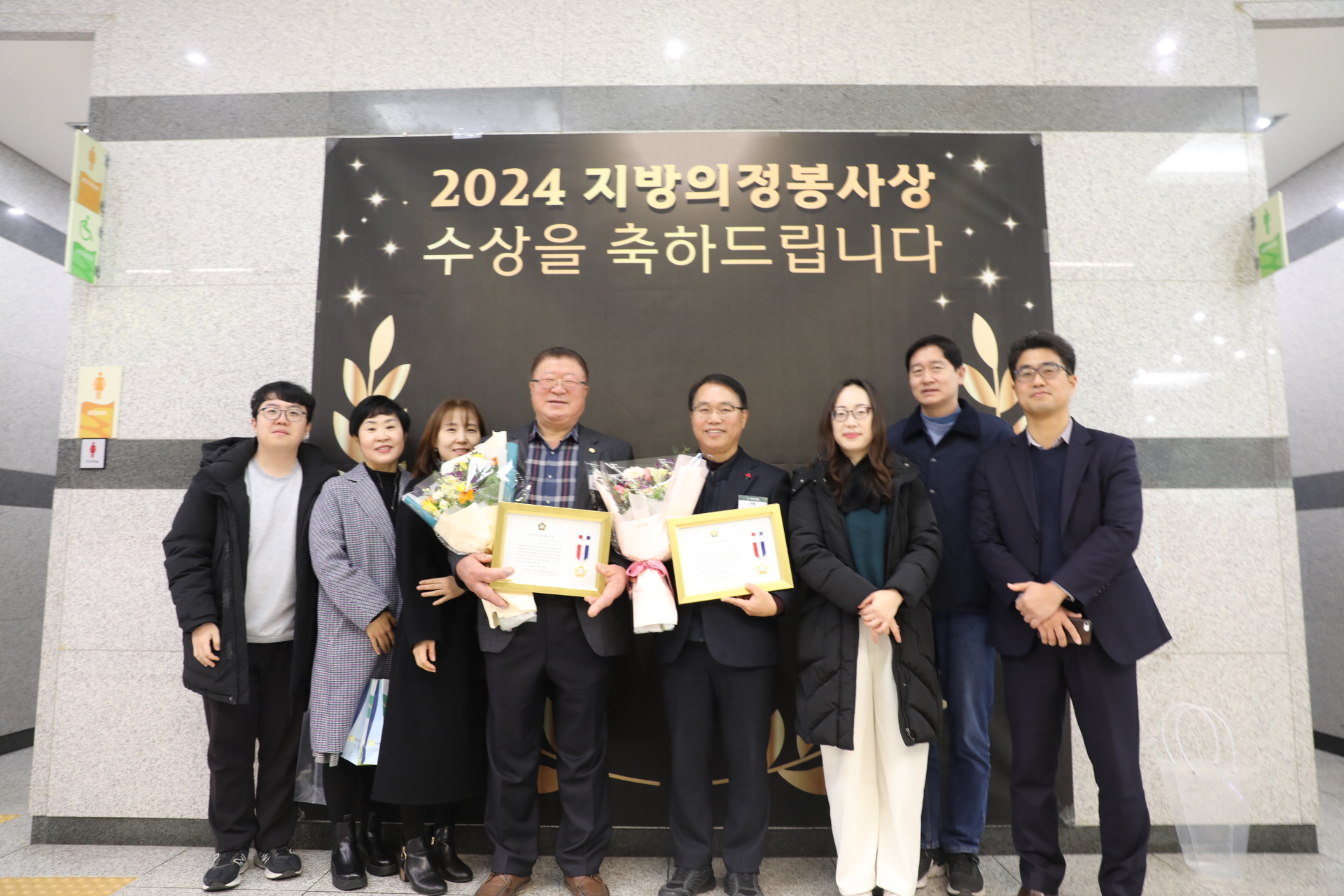 2024.12.26. 2024년 하반기 부산지방의정봉사상 수여식