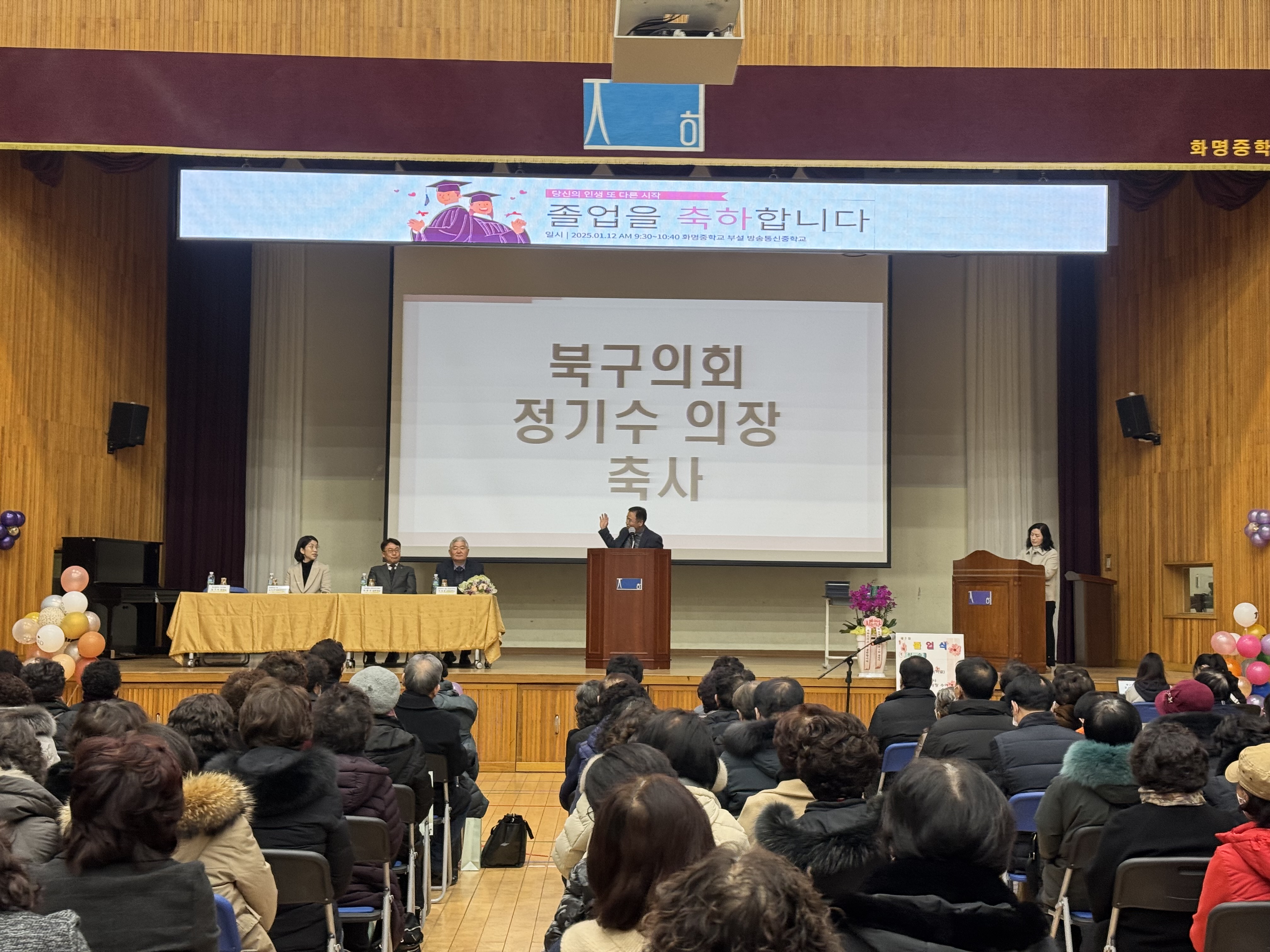 2025.1.12. 화명중학교 방송통신중학교 졸업식