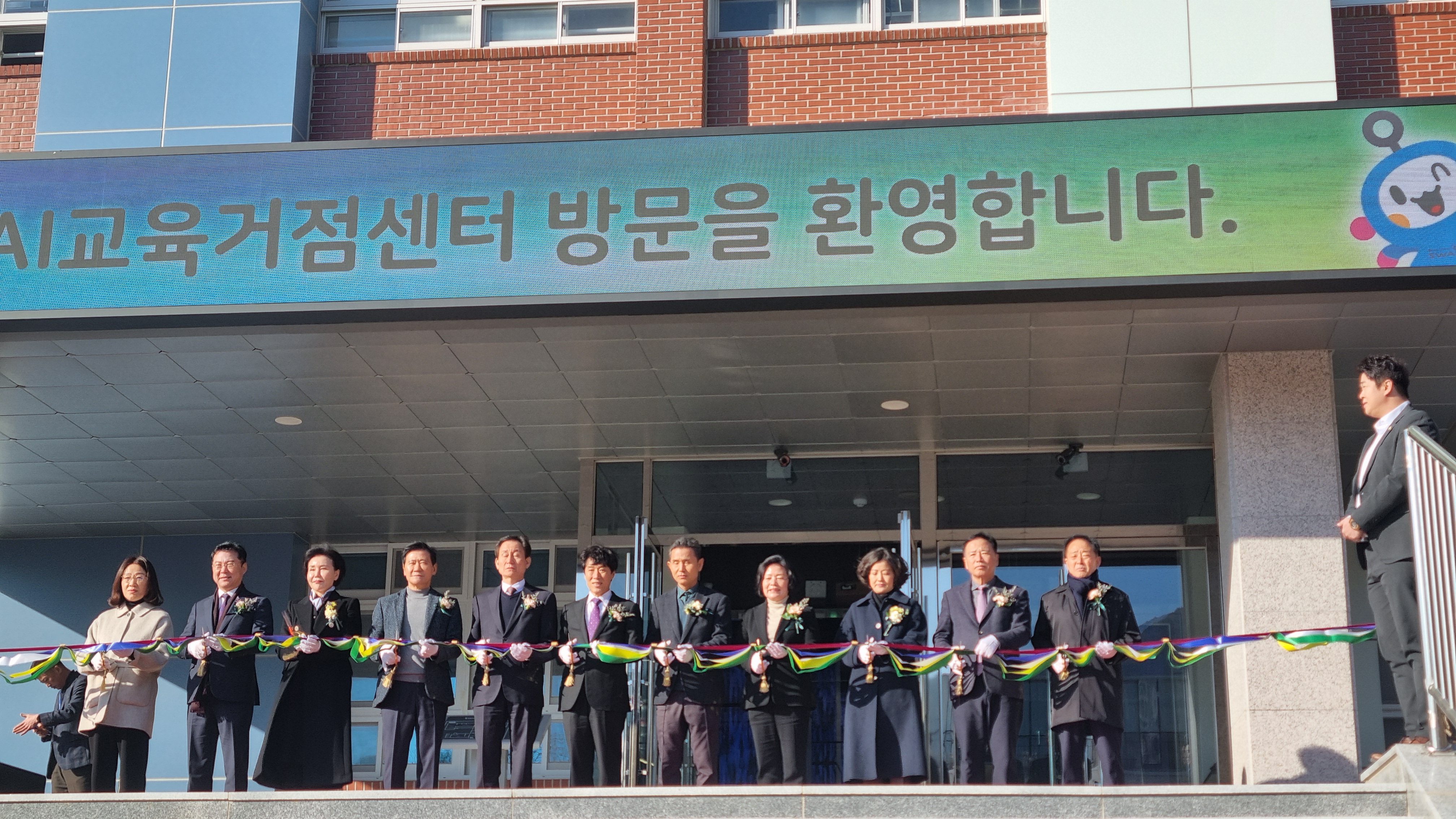 2025.1.16. SW AI센터 개소식