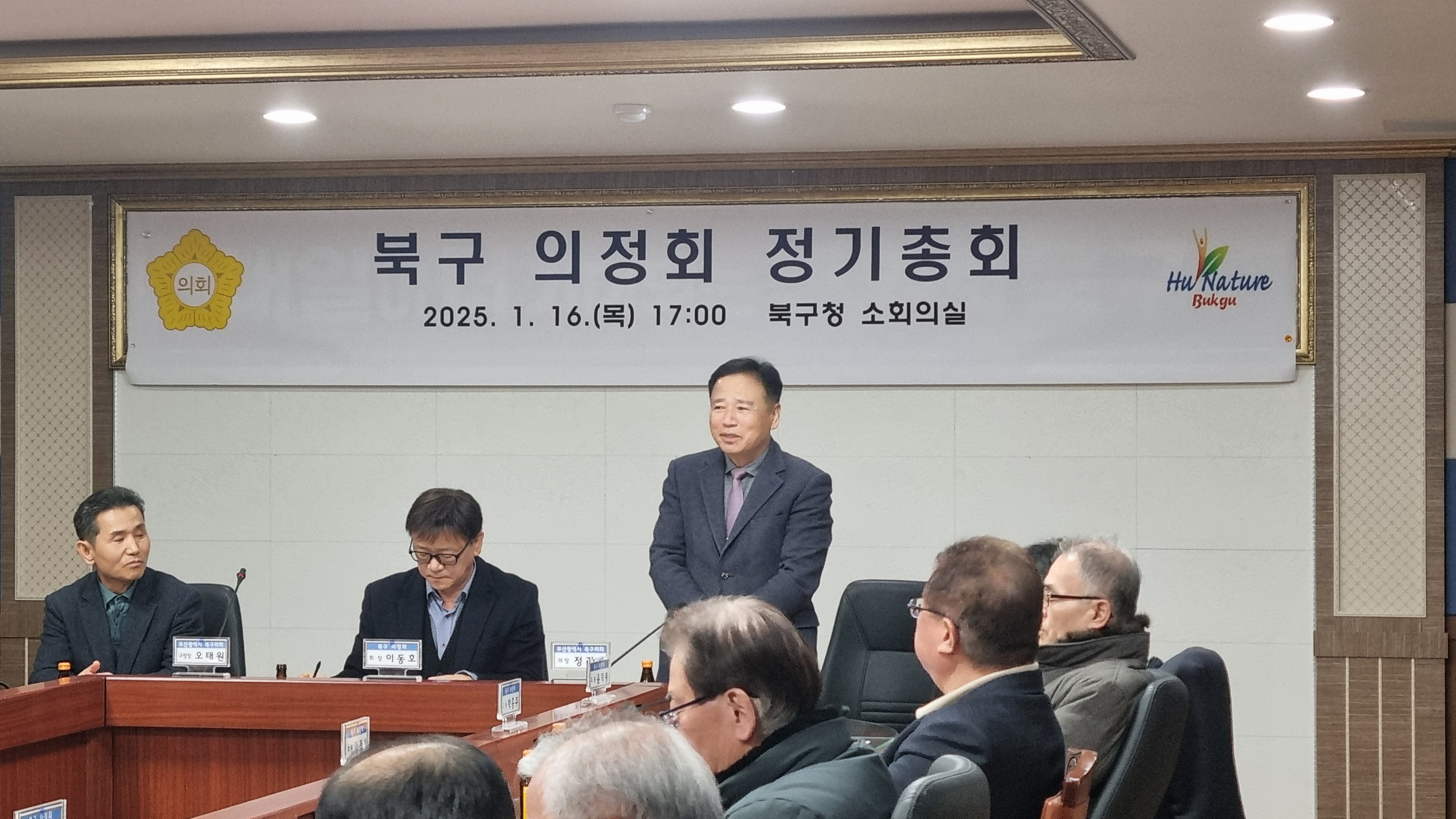 2025.1.16. 북구의정회 정기총회