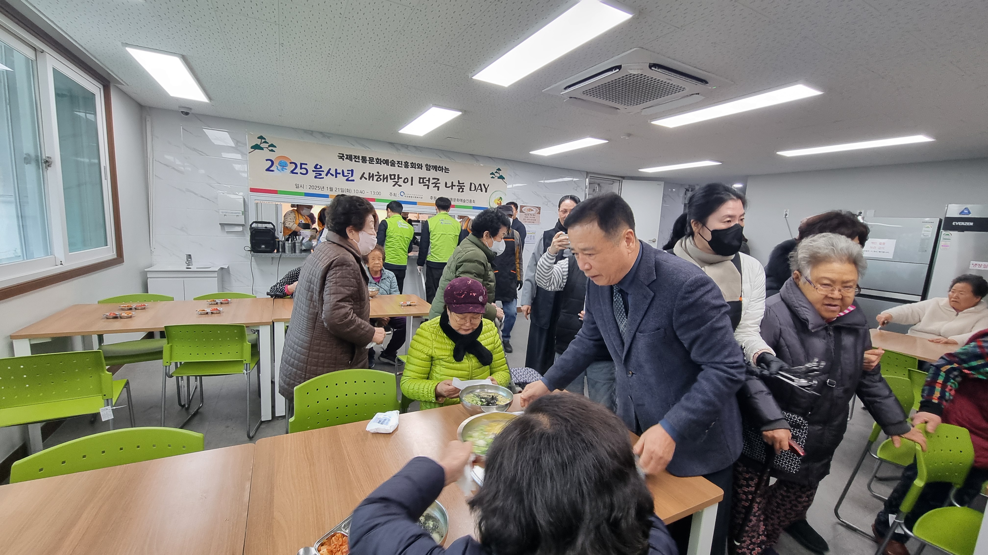 2025.1.21. 덕천종합복지관 떡국나눔행사